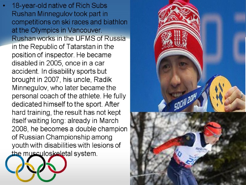 18-year-old native of Rich Subs Rushan Minnegulov took part in competitions on ski races